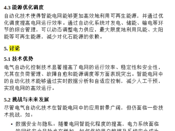 电气自动化在智能电网的自适应控制策略_电气自动化在智能电网的自适应控制策略有哪些