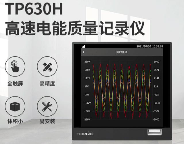 电力自动化的电能质量监测与诊断_智能电能质量在线监测