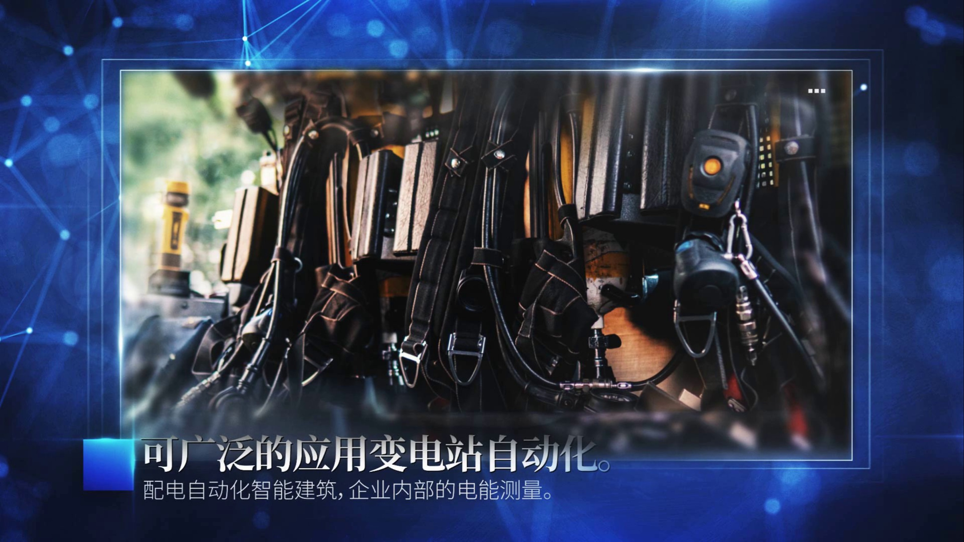 电气自动化在智能建筑中的作用_电气自动化在建筑行业的应用