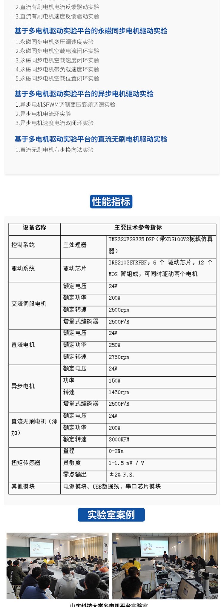 电机控制自动化中的智能位置控制算法_智能型电机控制器接线图