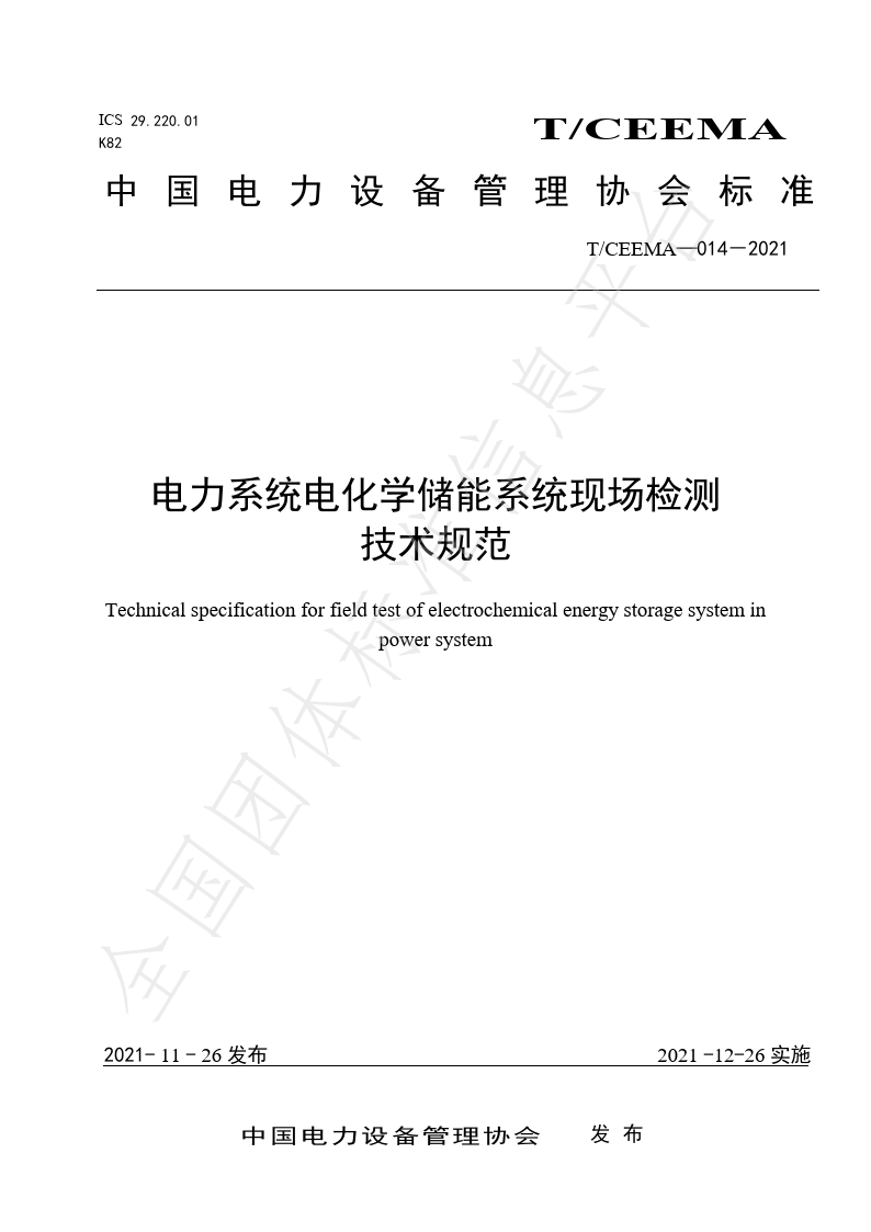 电力系统自动化的电能质量监测与分析_电能质量监测装置的作用