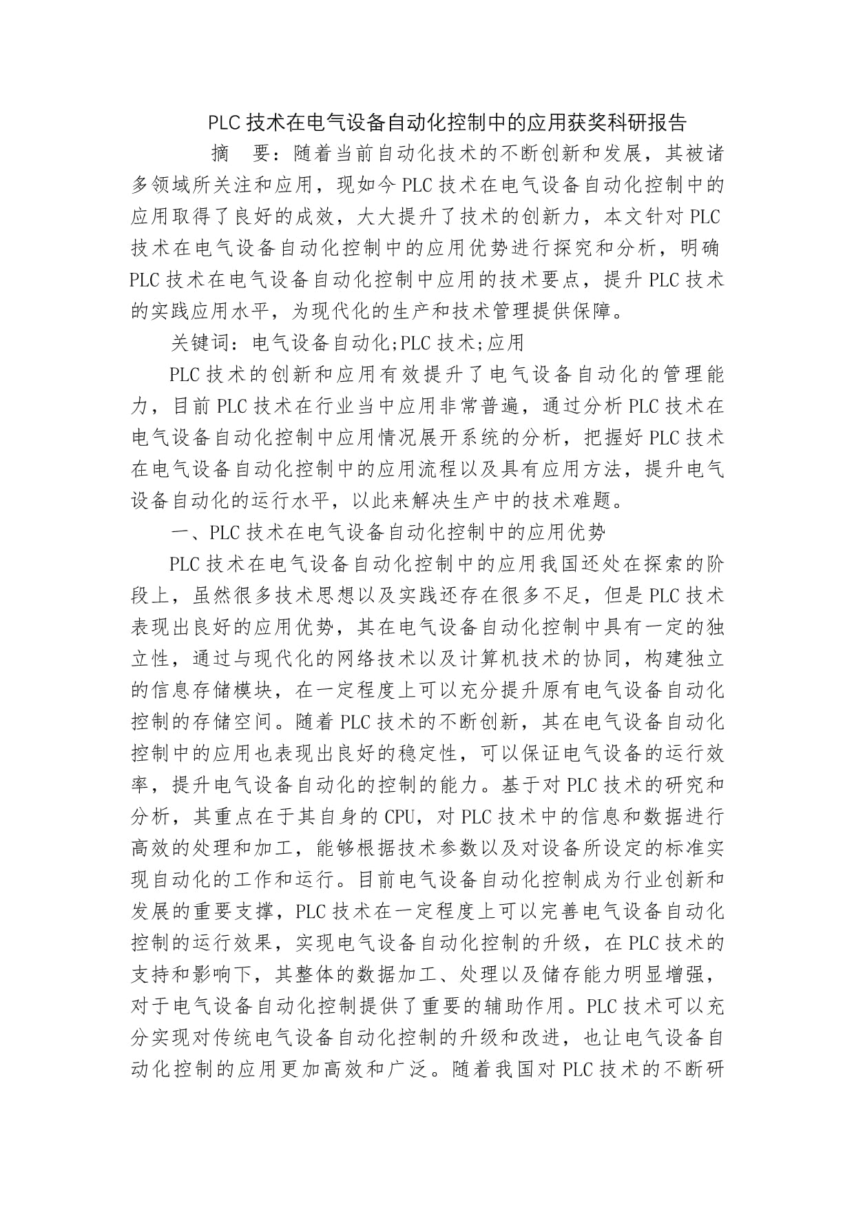 自动化挤出技术在管道制造中的应用_自动化挤出技术在管道制造中的应用有哪些
