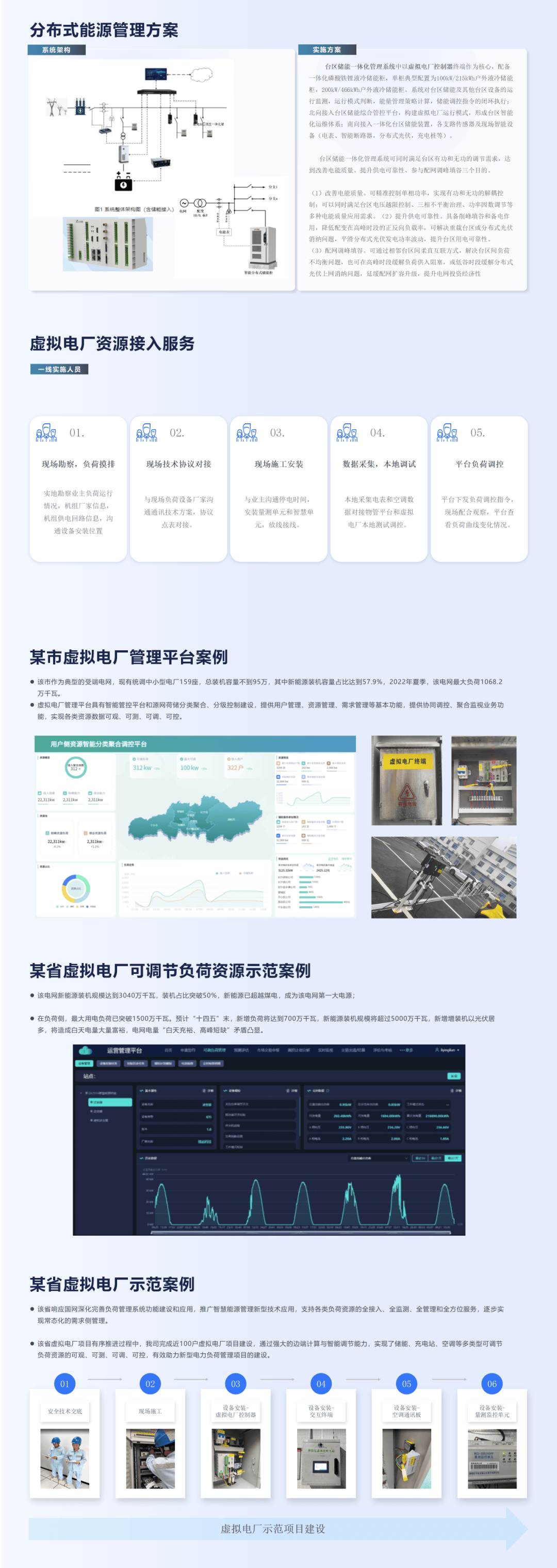 电力系统自动化的自适应负荷预测_负荷调节效应对电力系统频率具有自动调节作用