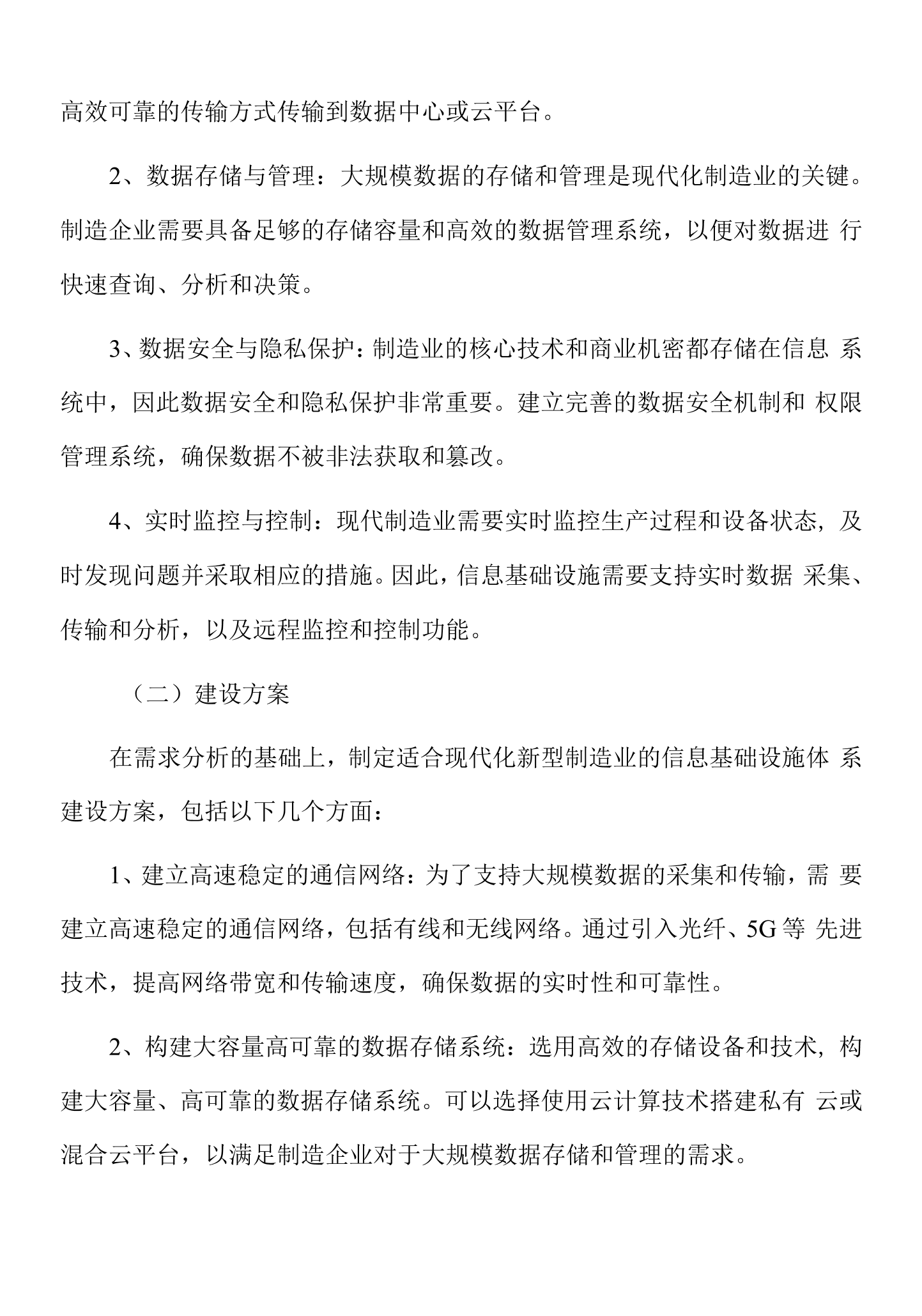 自动化生产过程优化系统在工艺改进中的应用_自动化改善与优化