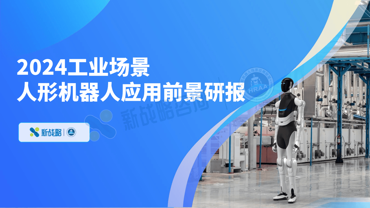 关于农业市场人形机器人应用场景拓展分析​的信息