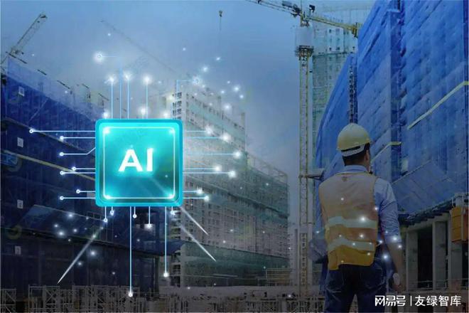 包含AI赋能建筑设计创意生成​的词条
