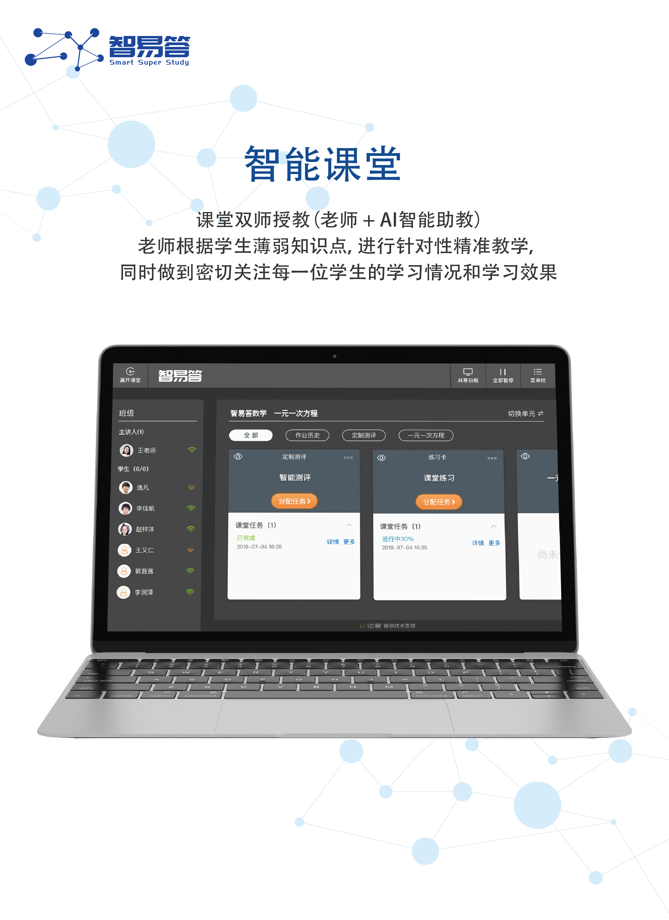 包含AI助力培训效果智能评估​的词条