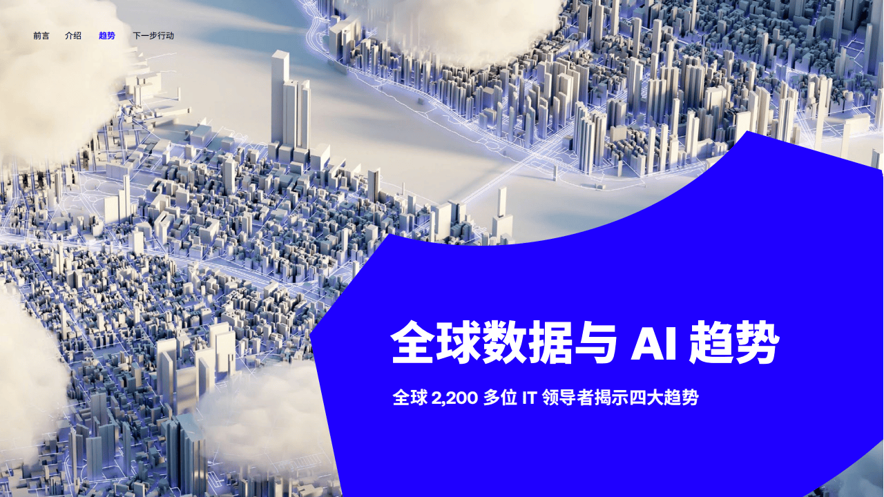 关于AI技术实现城市规划数据洞察​的信息