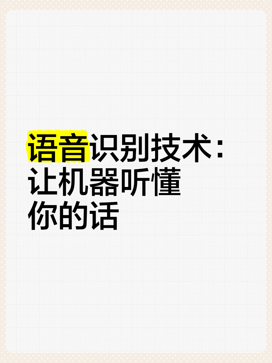 听觉传感器的远场语音识别技术_听觉传感器原理