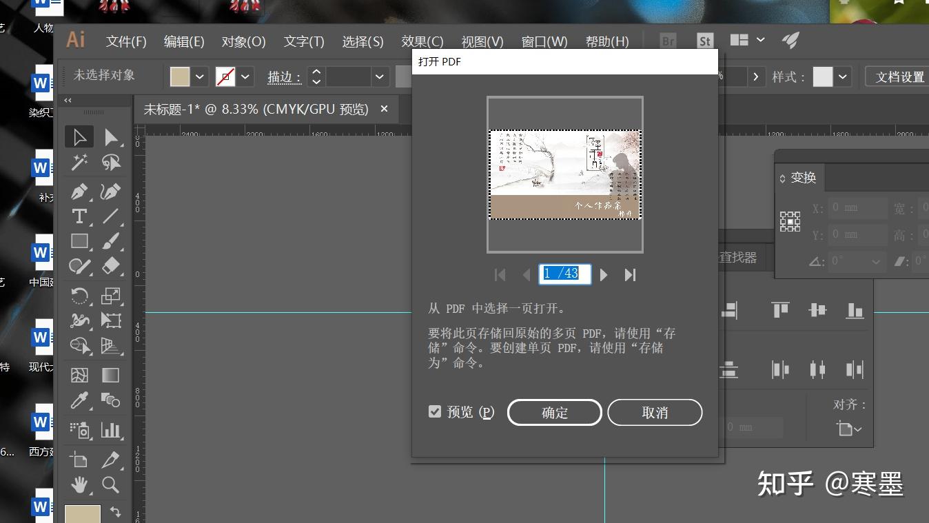 AI实现珠宝鉴定图像识别​的简单介绍