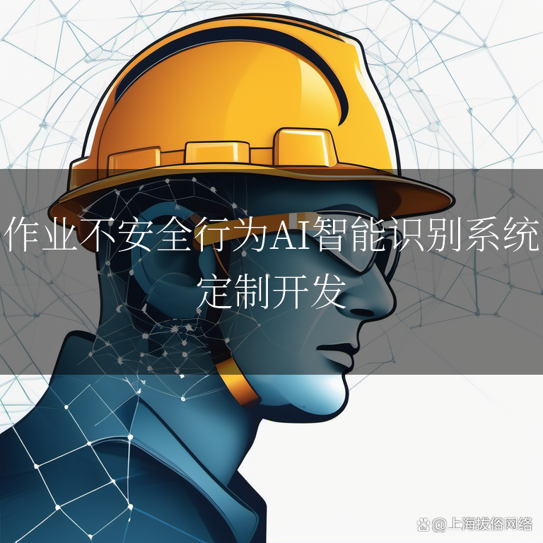 关于AI安全漏洞的检测与修复​的信息