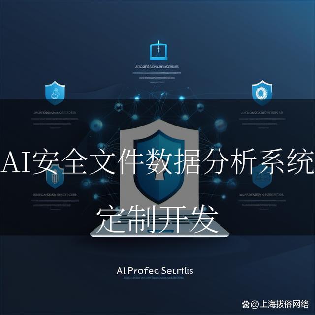 关于AI安全漏洞的检测与修复​的信息