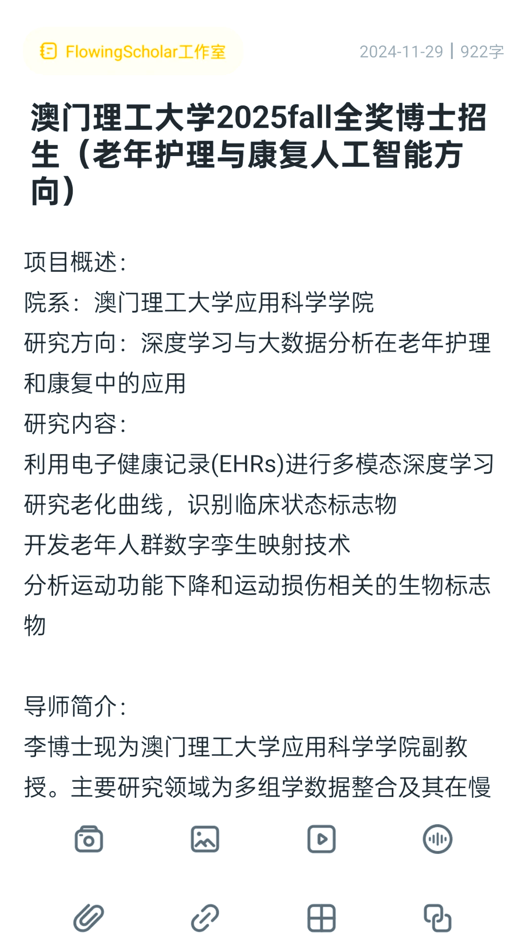 AI在老年护理陪伴服务的市场拓展分析​的简单介绍