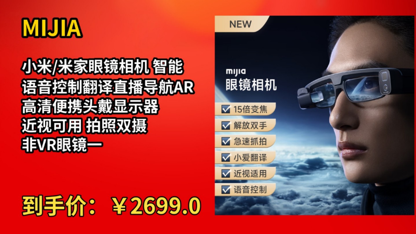 关于智能眼镜AR导航功能在出行市场的应用前景​的信息