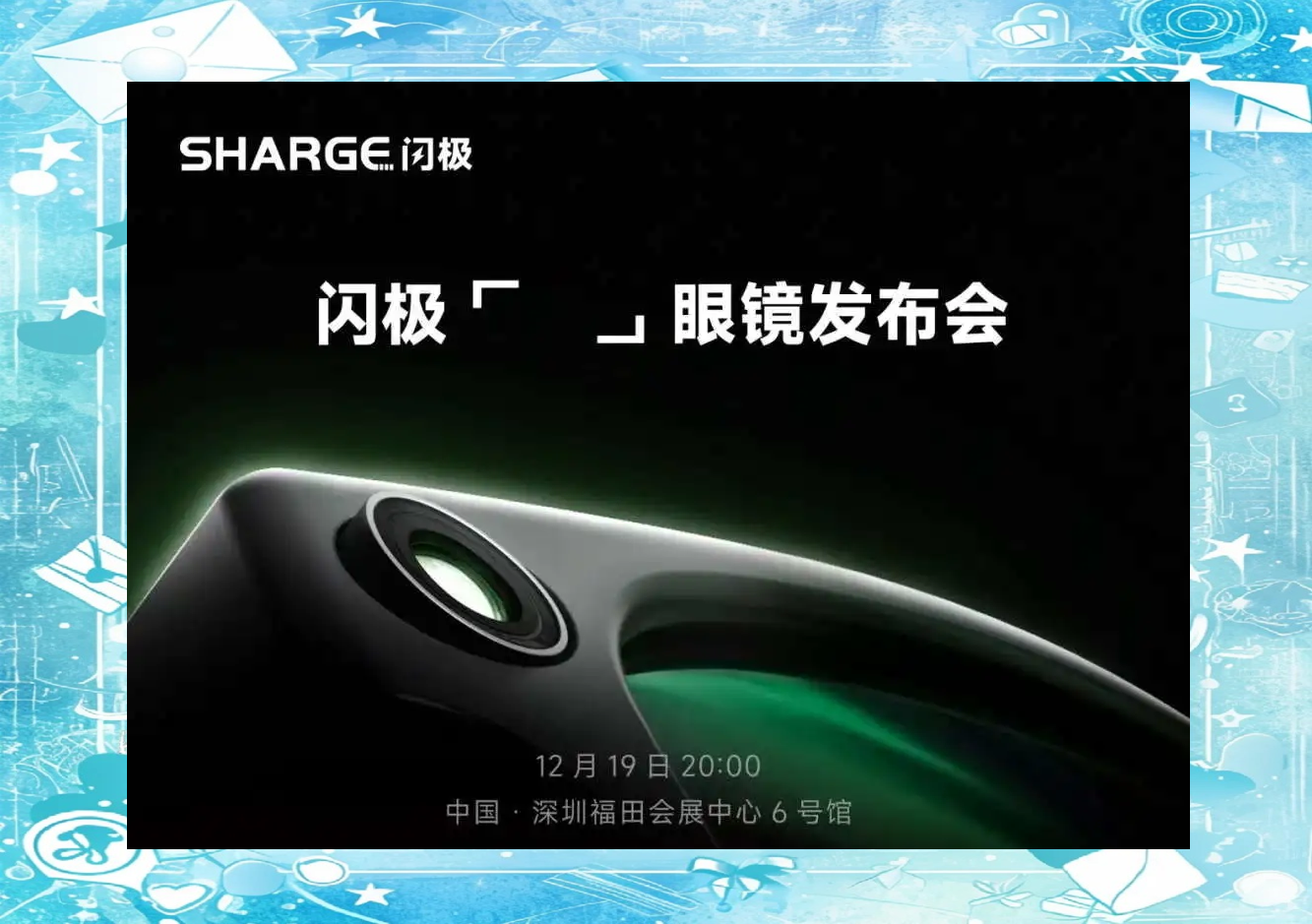智能眼镜生物特征识别技术商业拓展​的简单介绍