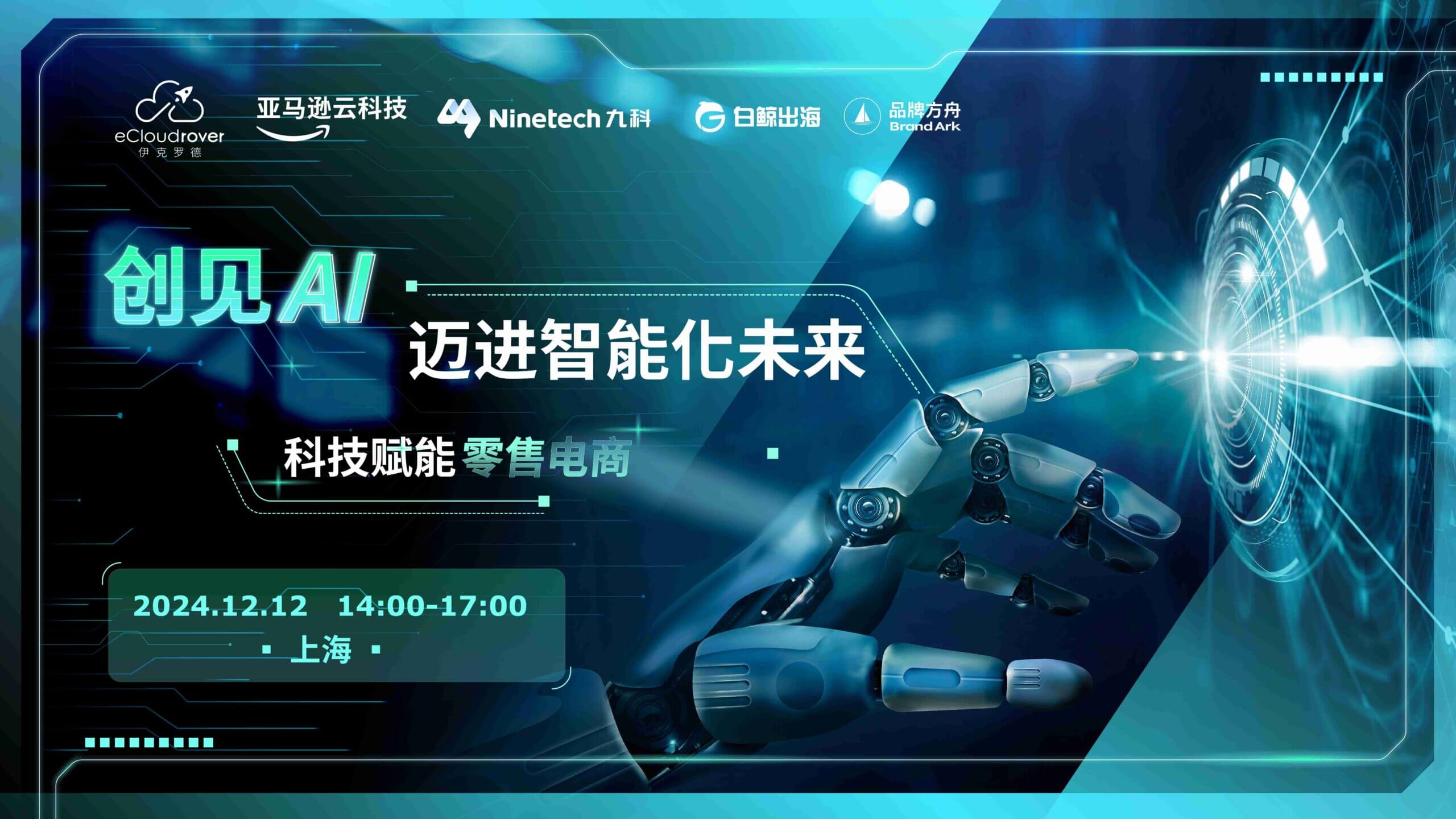 AI赋能电商售后服务智能处理_ai赋能医疗