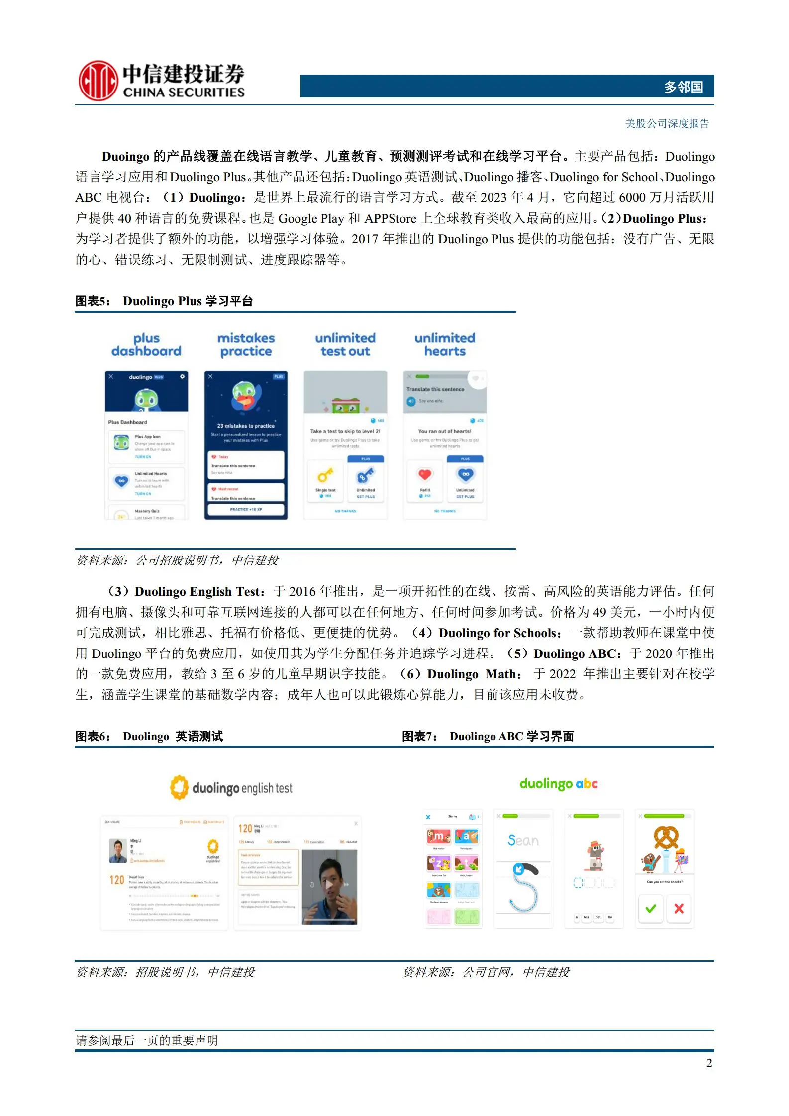 AI赋能语言学习发音评测​的简单介绍