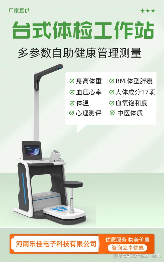 生物传感器用于人形机器人健康监测_人体生物参数检测传感器