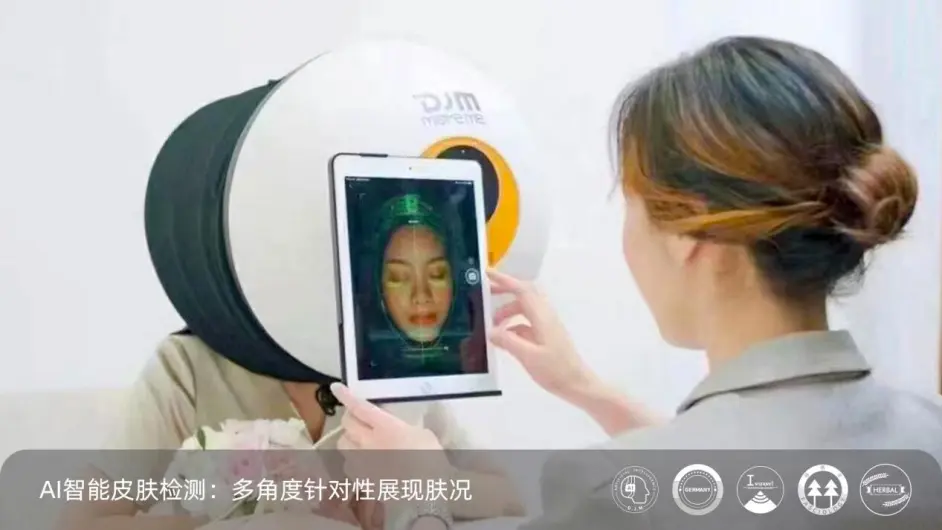 AI皮肤检测服务在美妆零售的市场应用分析​的简单介绍