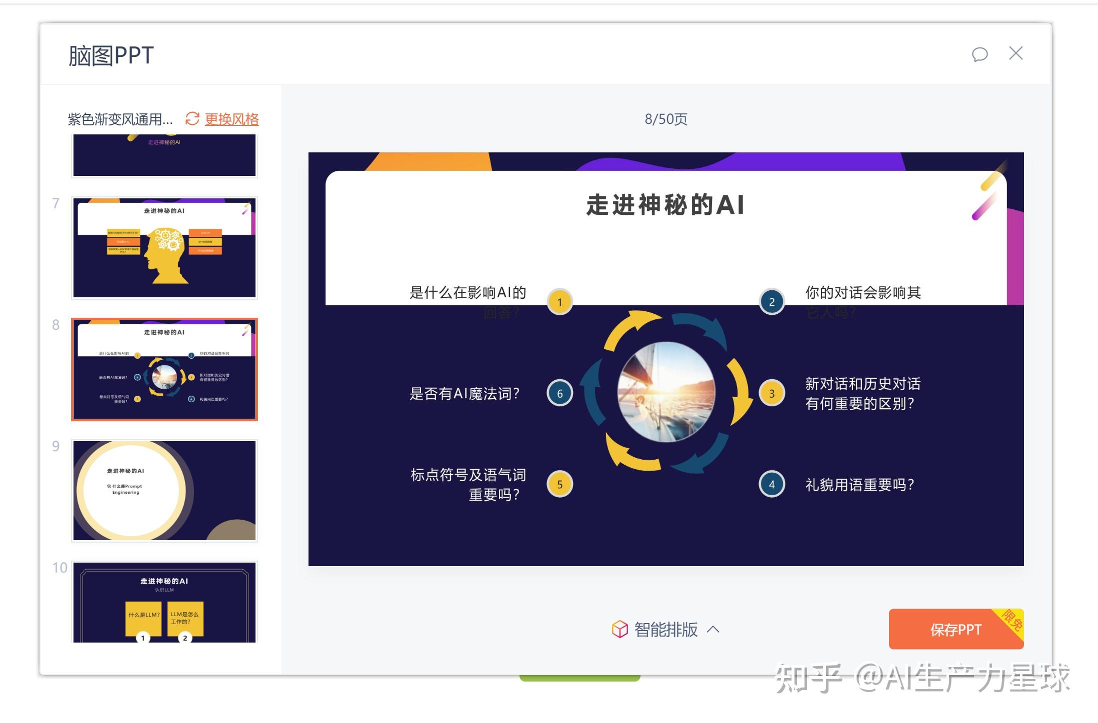 AI在教育教材编写辅助的应用​的简单介绍