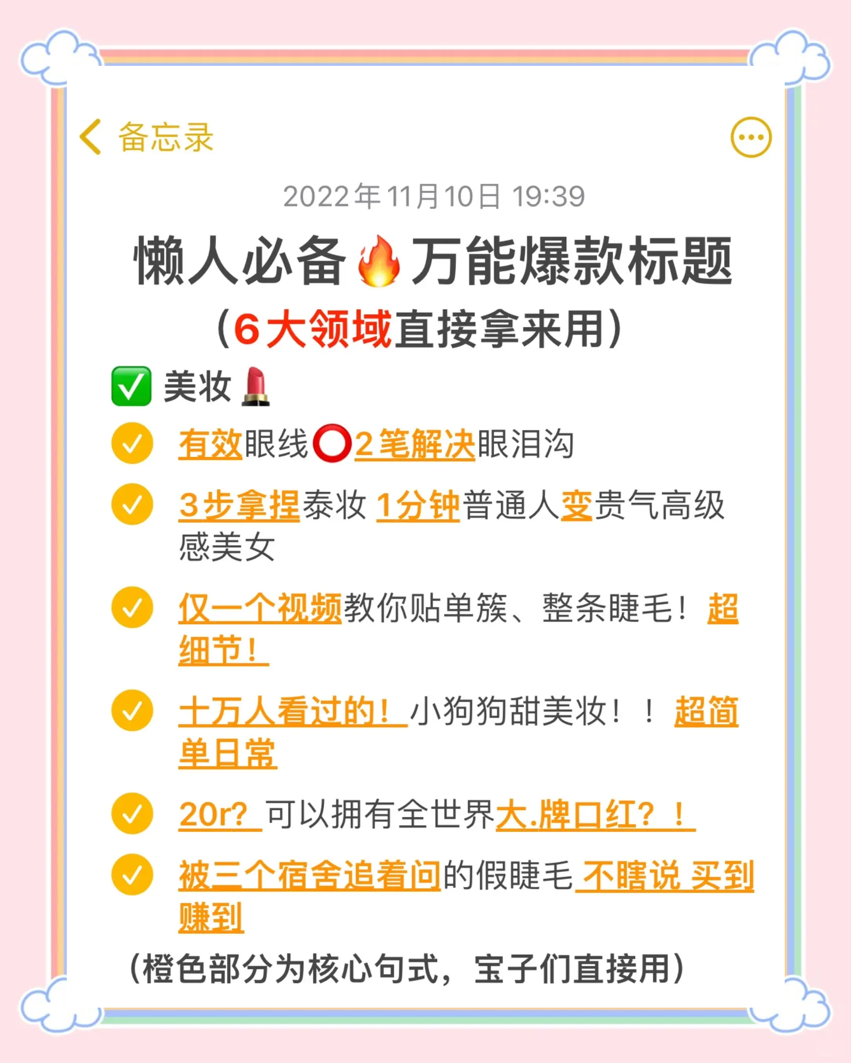 多领域细分标题持续输出​的简单介绍