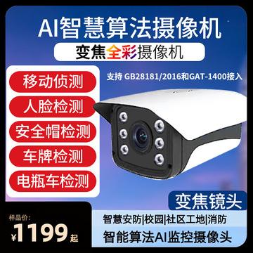 摄影摄像的AI智能拍摄模式与场景识别​的简单介绍