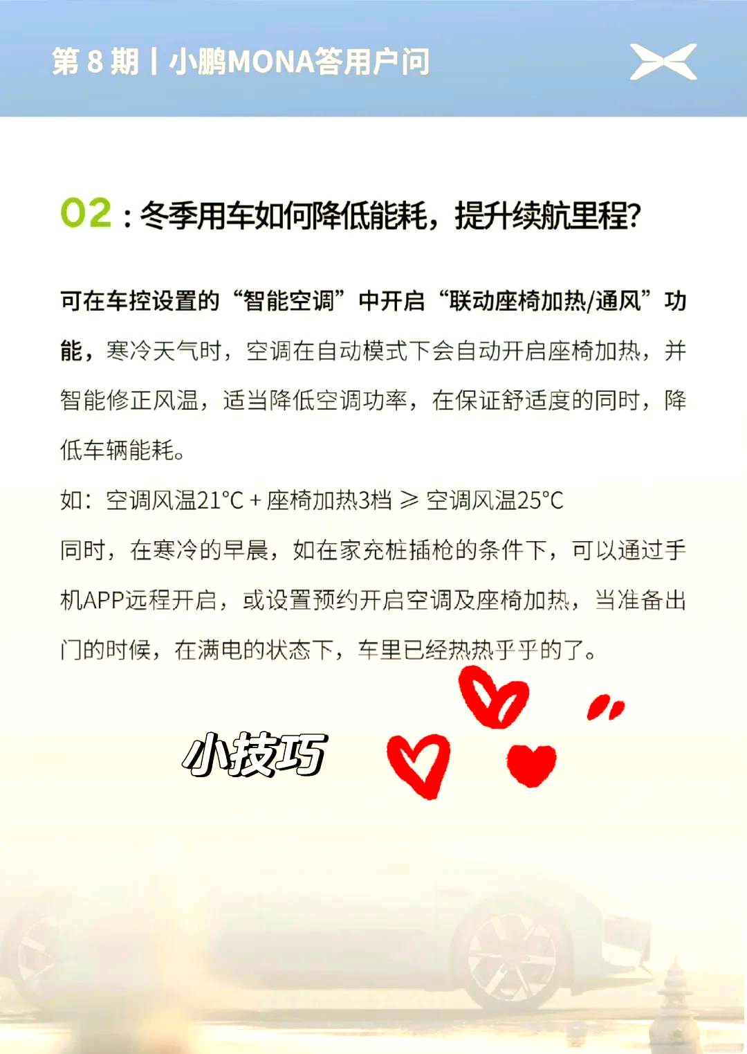 智能驾驶智能除冰技术在冬季行车场景的市场需求​的简单介绍