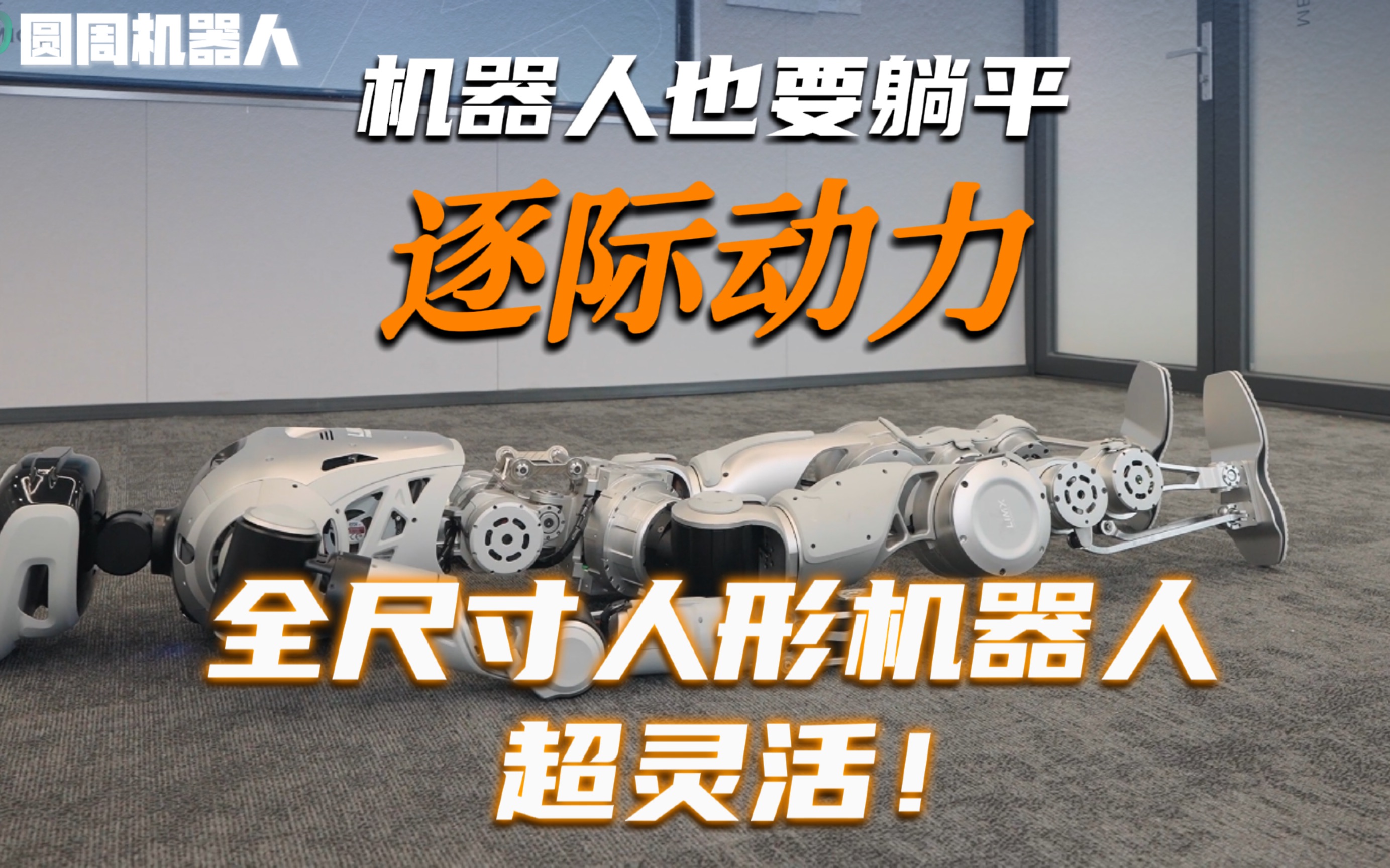 生物启发式零部件设计在人形机器人的应用_生物启发算法