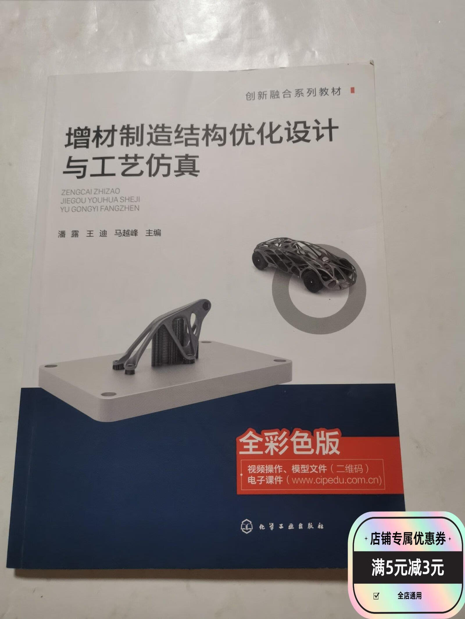 零部件的增材制造工艺优化与质量控制_增材制造优点