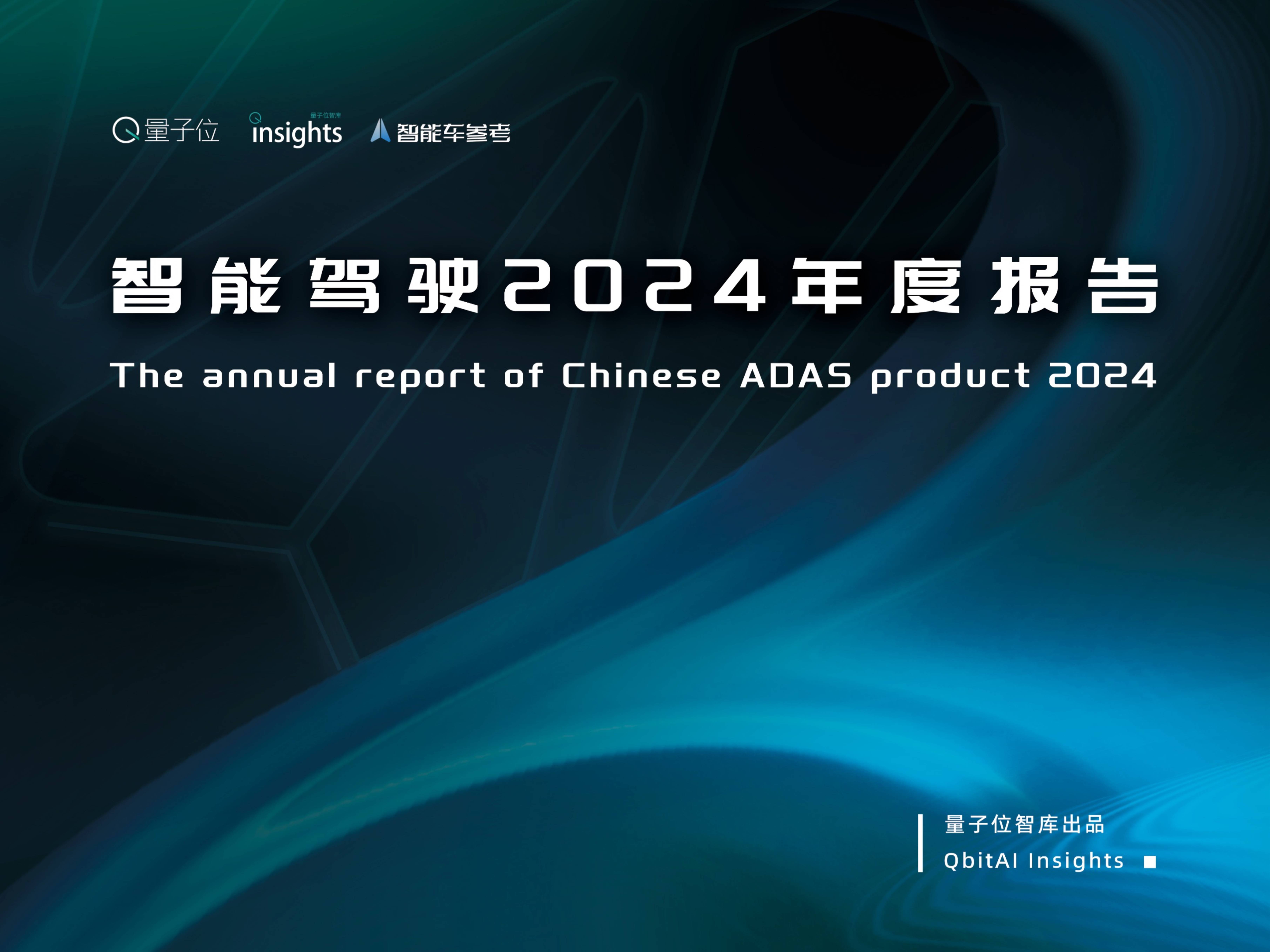 关于智能驾驶疲劳驾驶监测技术在商用车市场的应用​的信息