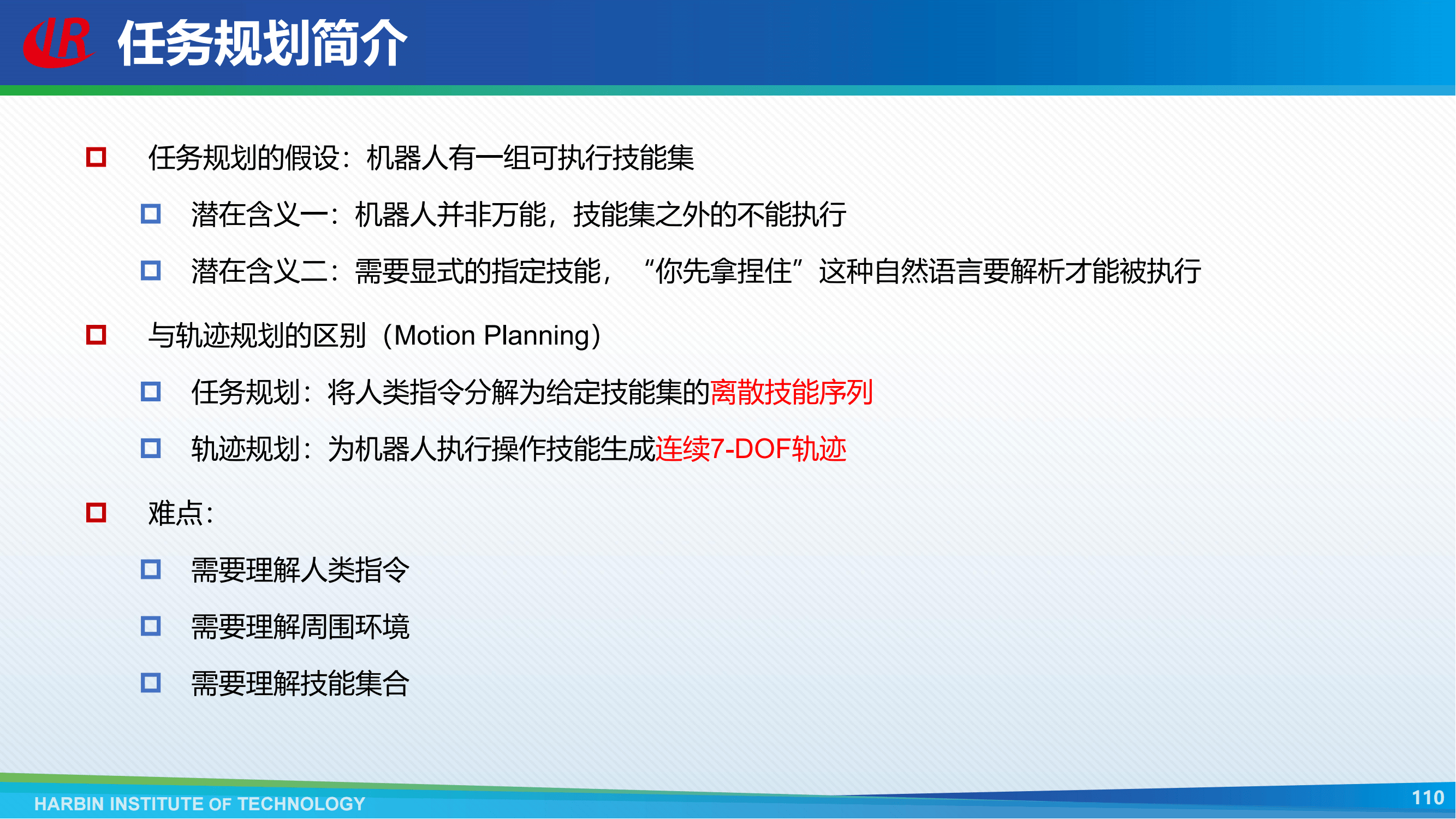新型工业化生产车间人形机器人调度方案​的简单介绍