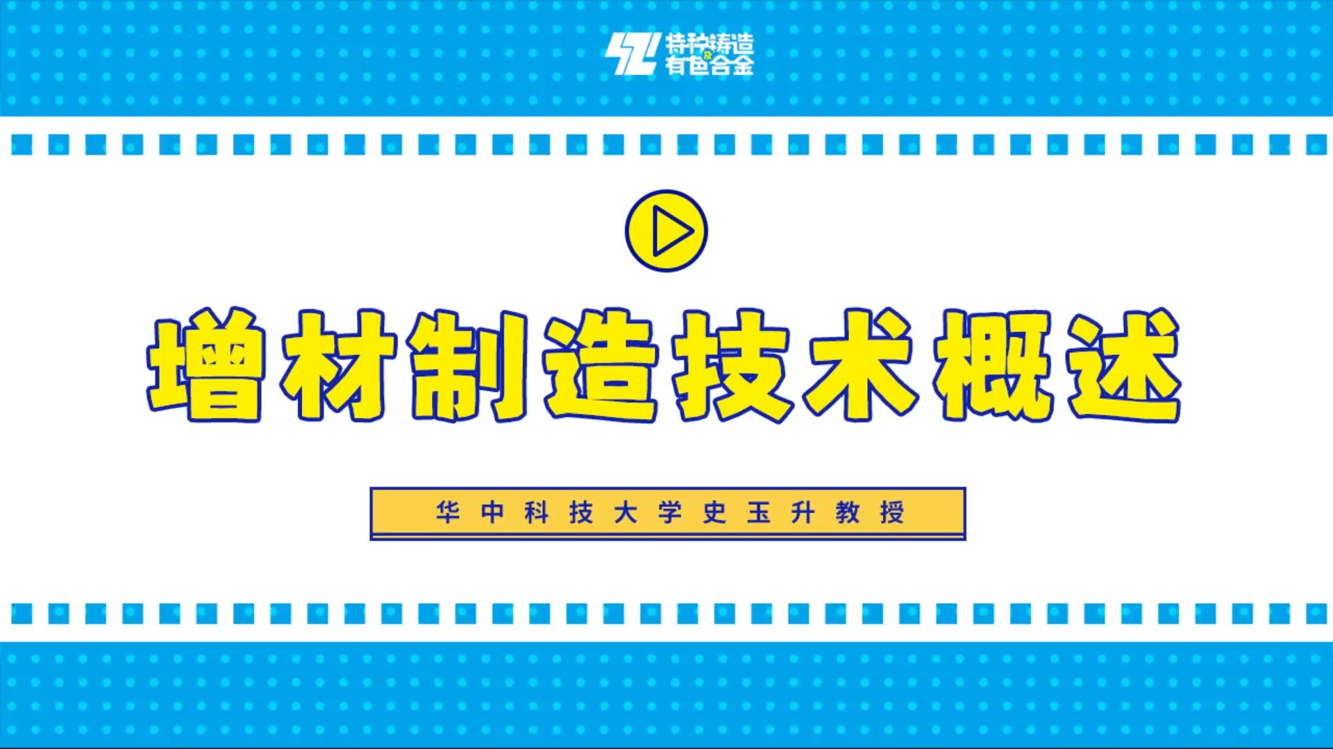 增材制造与减材制造的复合加工技术_增材制造和减材制造