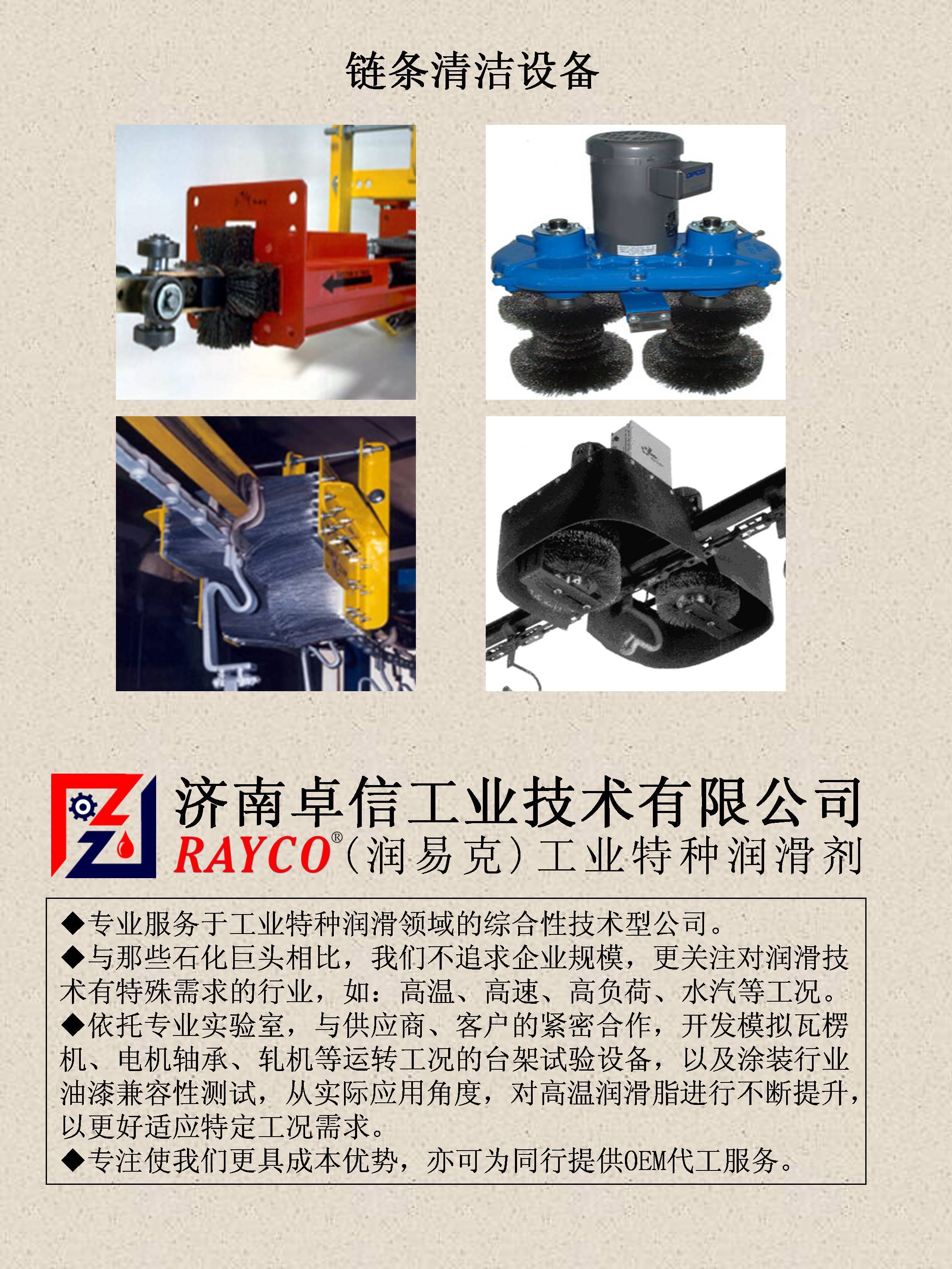 链条传动的自张紧与润滑技术_链传动的张紧方式和润滑方式