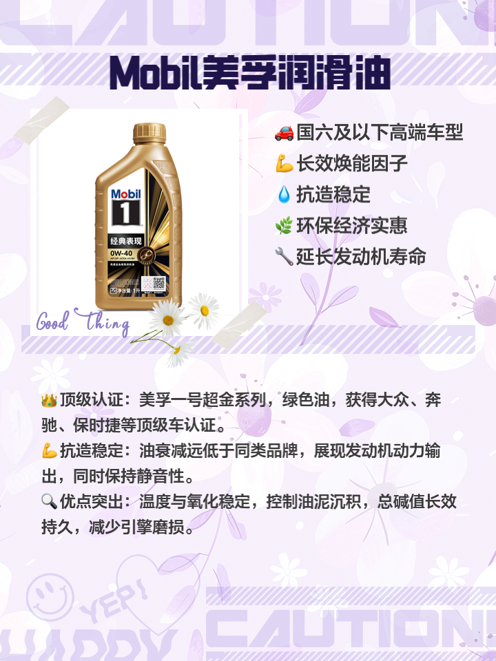 关节润滑脂的长效性能提升_关节 润滑