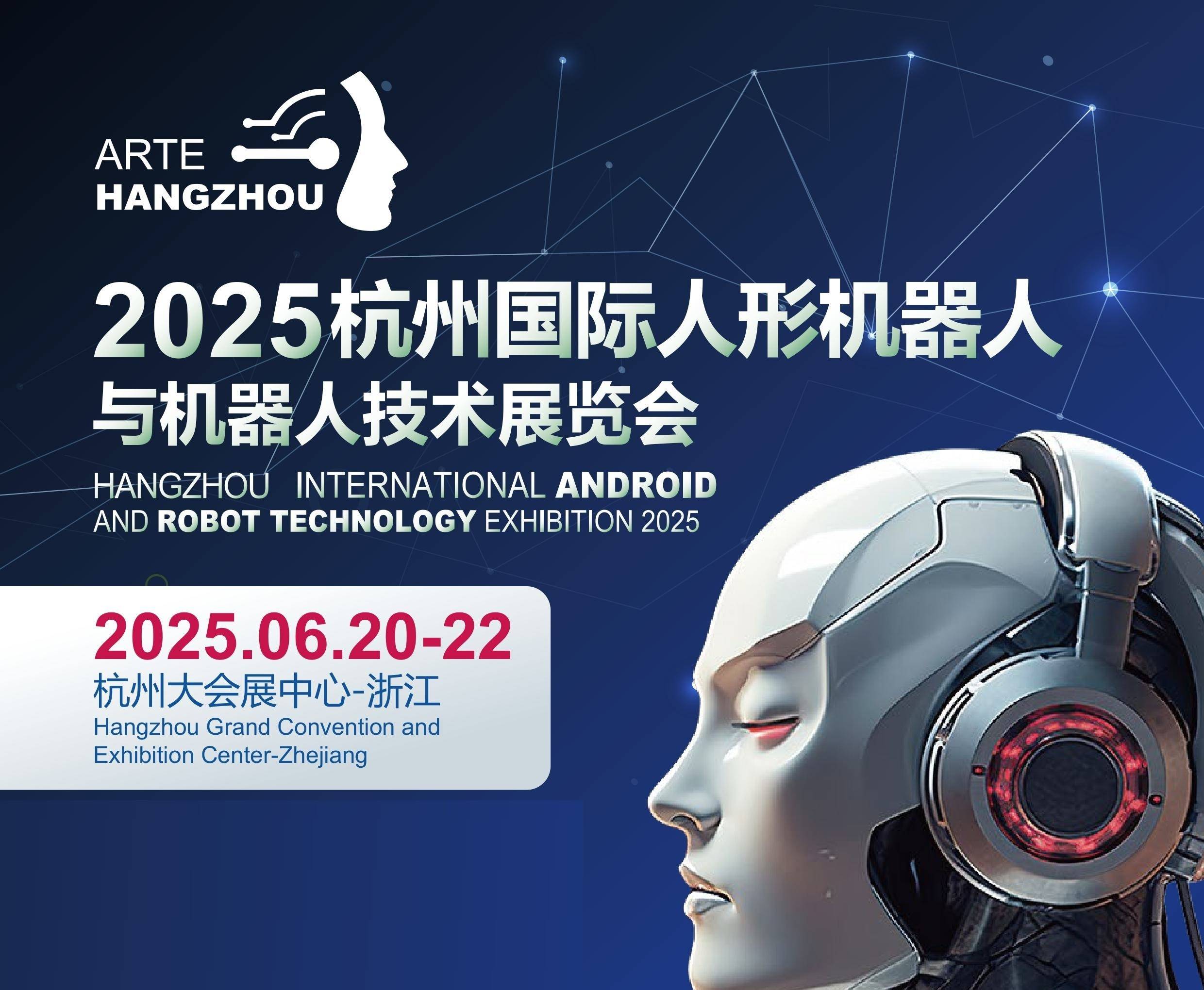 关于人形机器人在新型工业化安全漏洞检测与修复的应用​的信息