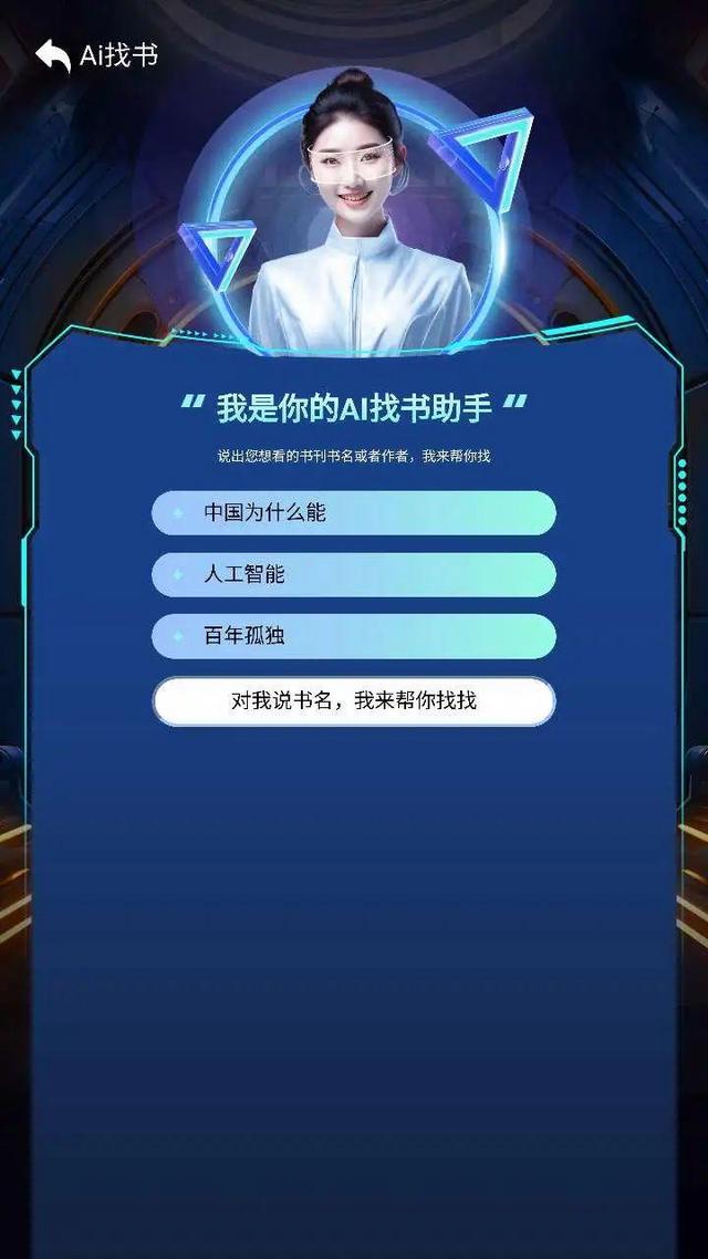 包含数字图书馆的AI智能检索与推荐​的词条