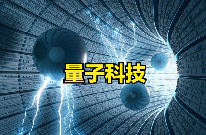 量子技术在零部件传感与控制的潜在应用_量子传感器概念股