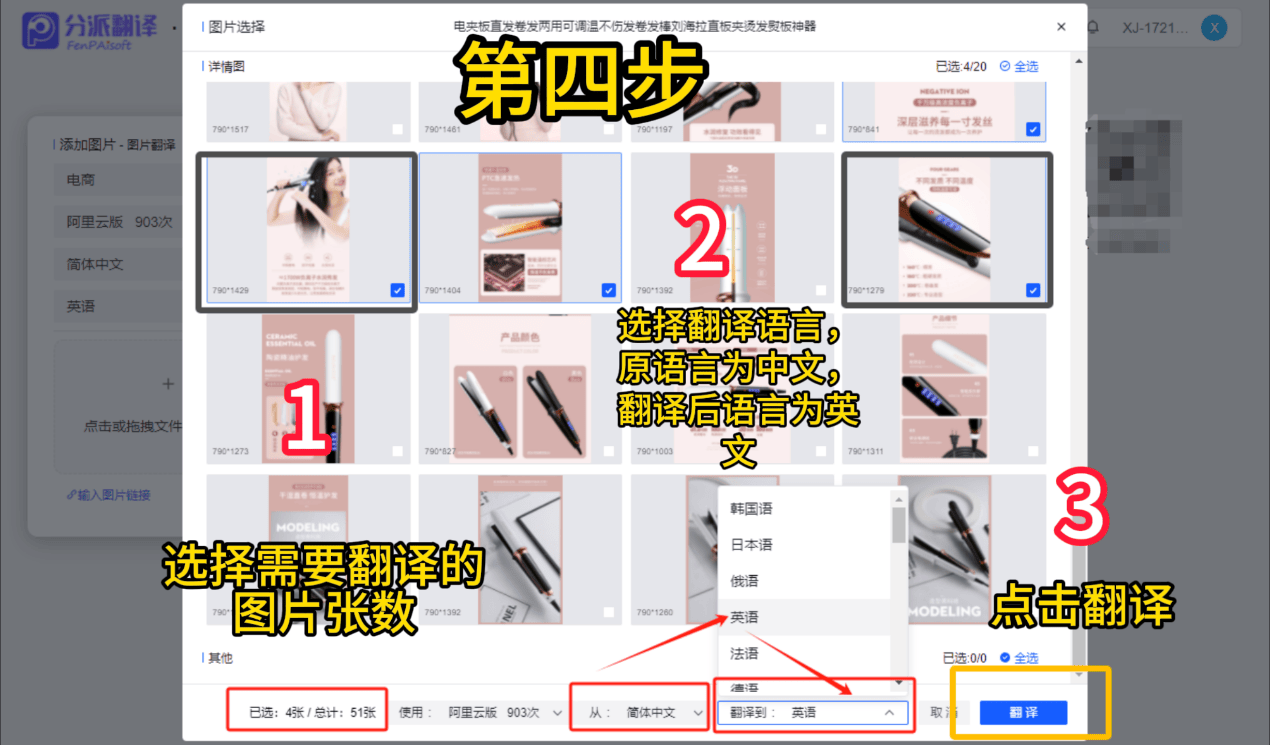 跨境电商的AI多语言客服与智能翻译​的简单介绍