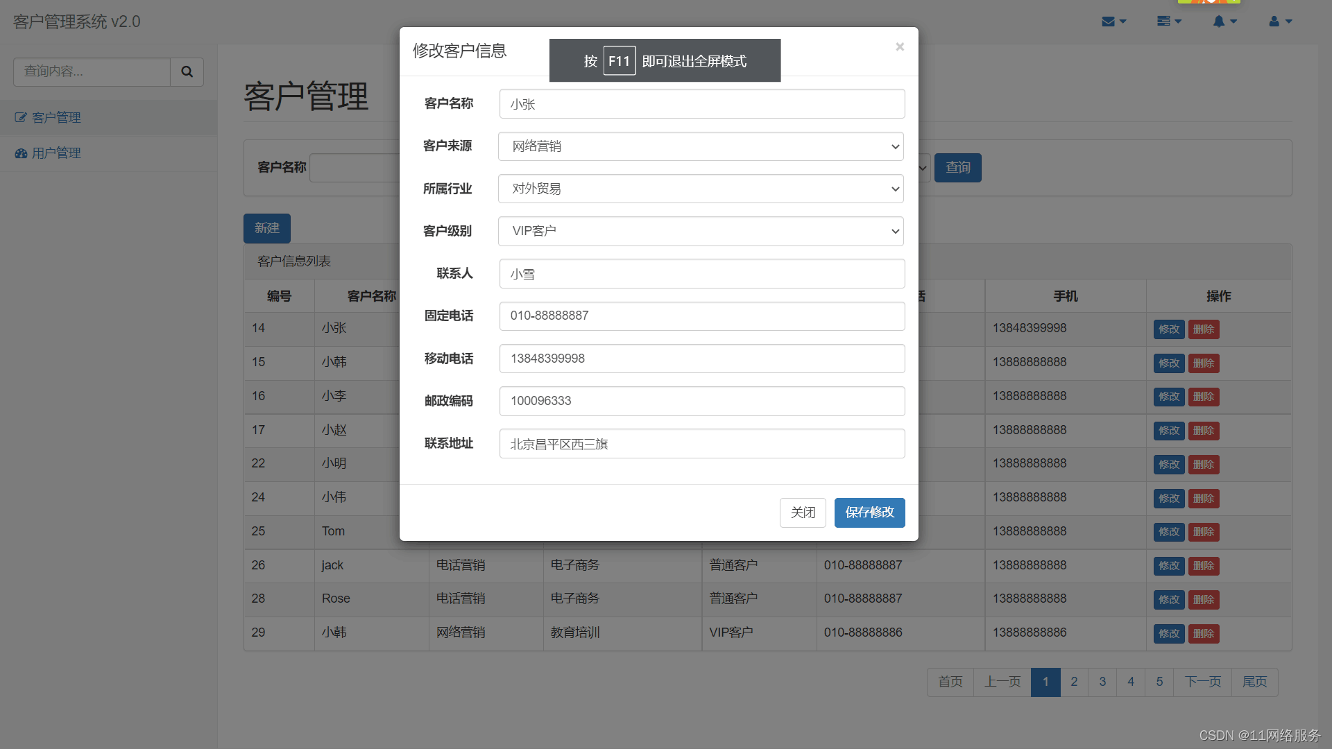 算力服务的客户关系管理系统​的简单介绍
